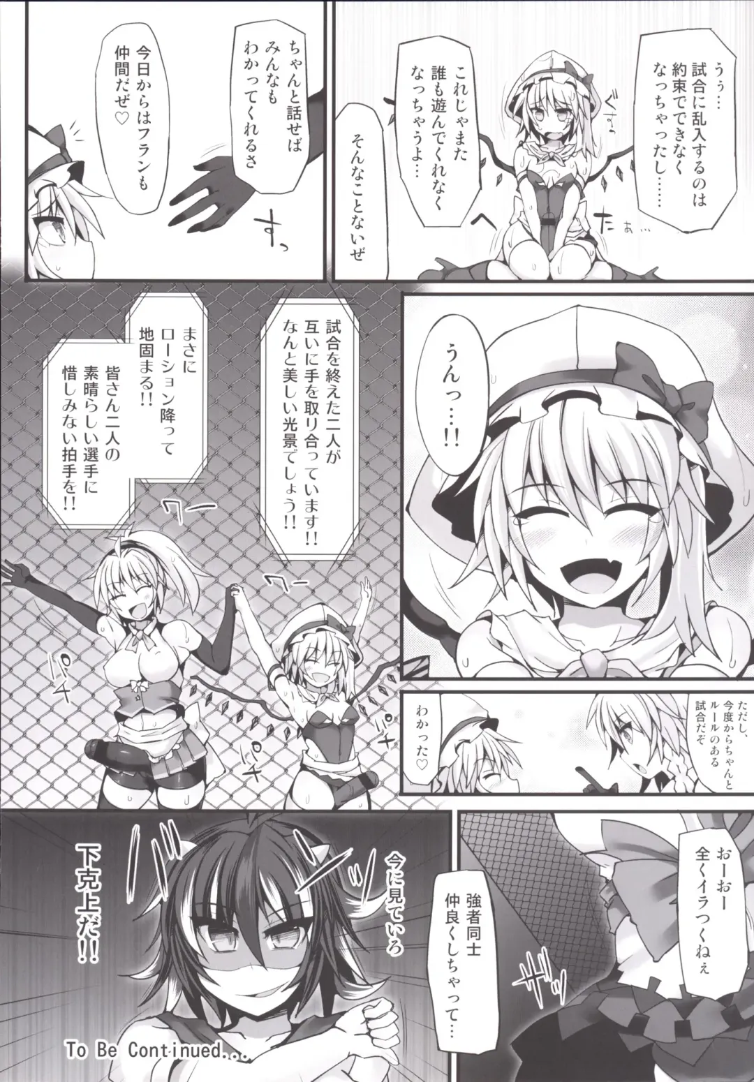[Hisui] Gensoukyou Futanari Chinpo Wrestling 6 - Marisa VS Flandre Fhentai - Page 29
