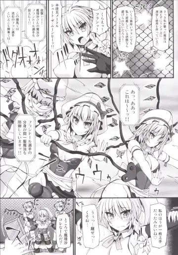 [Hisui] Gensoukyou Futanari Chinpo Wrestling 6 - Marisa VS Flandre Fhentai - Page 10