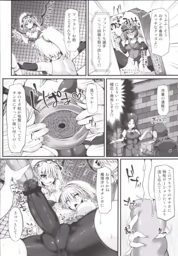 [Hisui] Gensoukyou Futanari Chinpo Wrestling 6 - Marisa VS Flandre Fhentai - Page 11