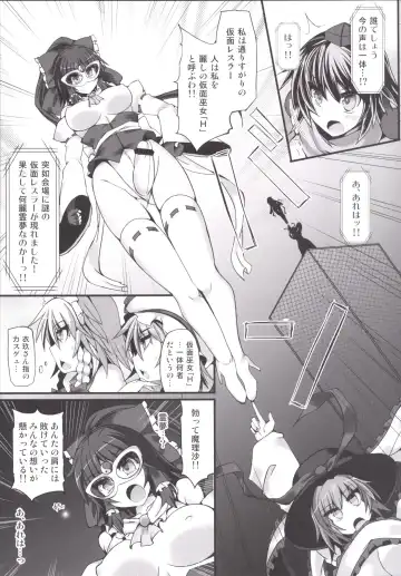 [Hisui] Gensoukyou Futanari Chinpo Wrestling 6 - Marisa VS Flandre Fhentai - Page 22