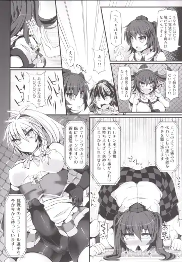 [Hisui] Gensoukyou Futanari Chinpo Wrestling 6 - Marisa VS Flandre Fhentai - Page 5