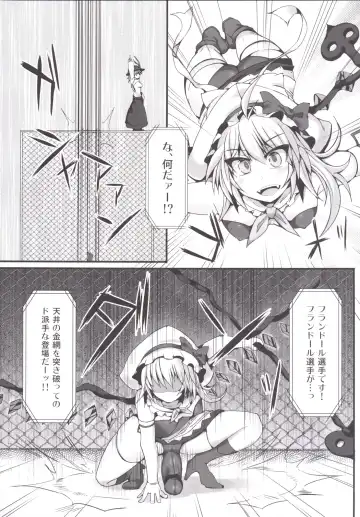 [Hisui] Gensoukyou Futanari Chinpo Wrestling 6 - Marisa VS Flandre Fhentai - Page 7