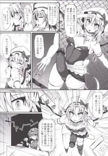 [Hisui] Gensoukyou Futanari Chinpo Wrestling 6 - Marisa VS Flandre Fhentai - Page 8