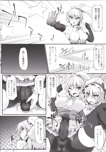[Hisui] Gensoukyou Futanari Chinpo Wrestling 6 - Marisa VS Flandre Fhentai - Page 9