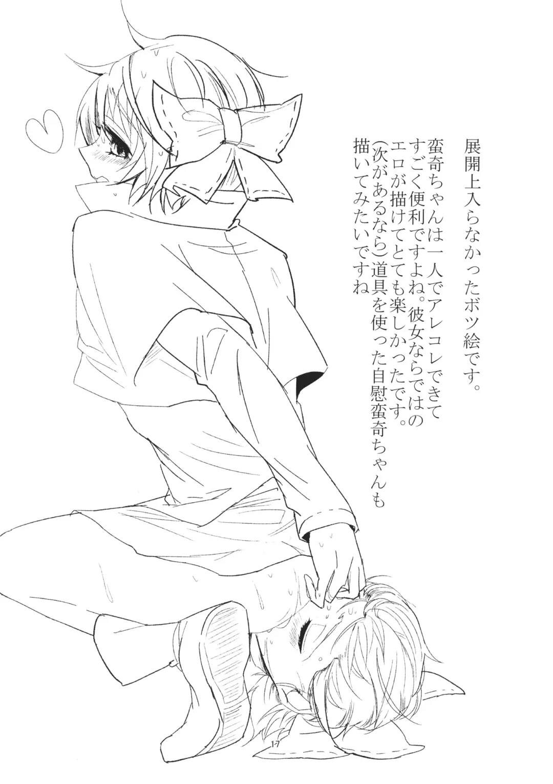 [Aguri] Yanagi no Shita no Chijo Fhentai - Page 16