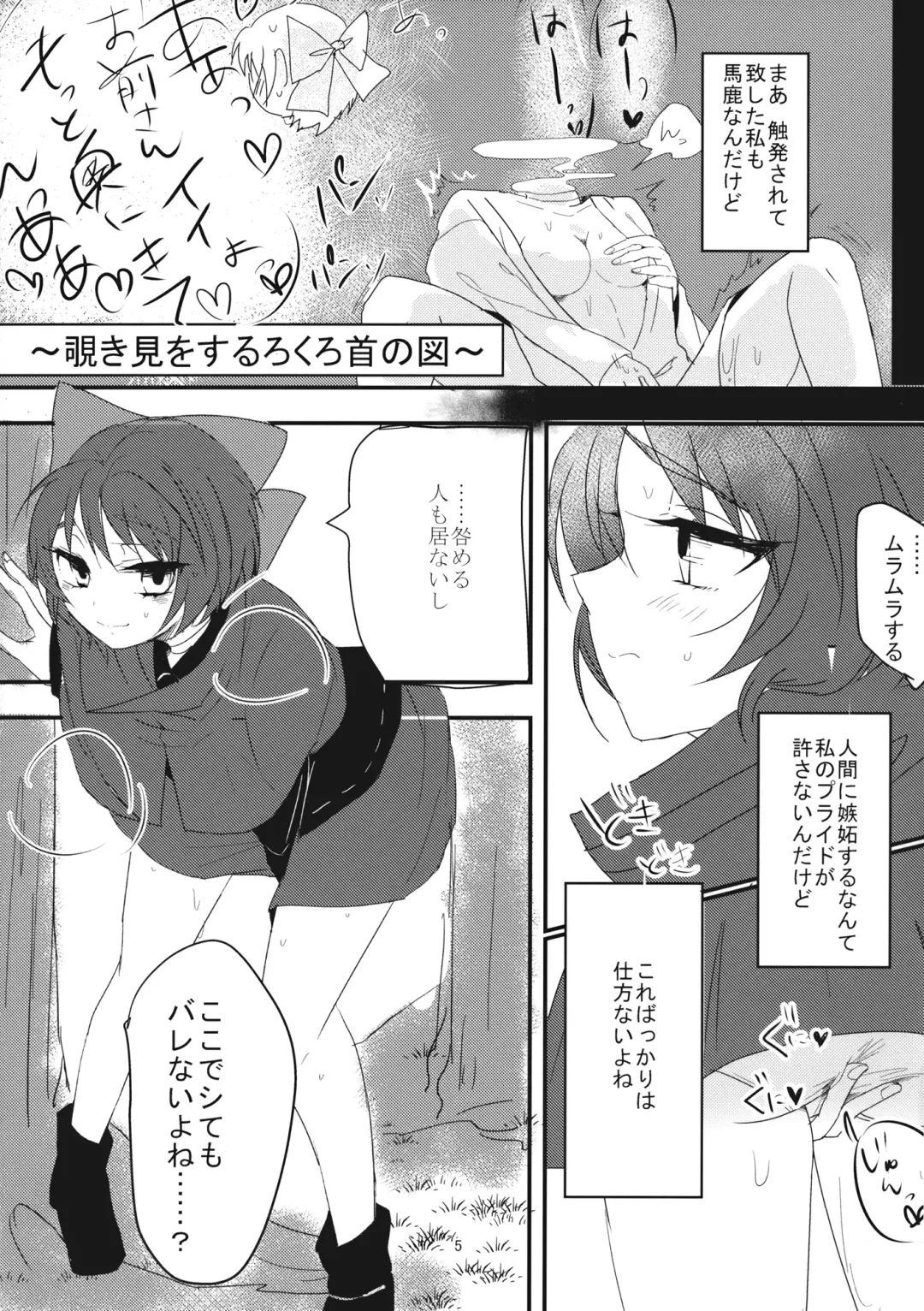 [Aguri] Yanagi no Shita no Chijo Fhentai - Page 4