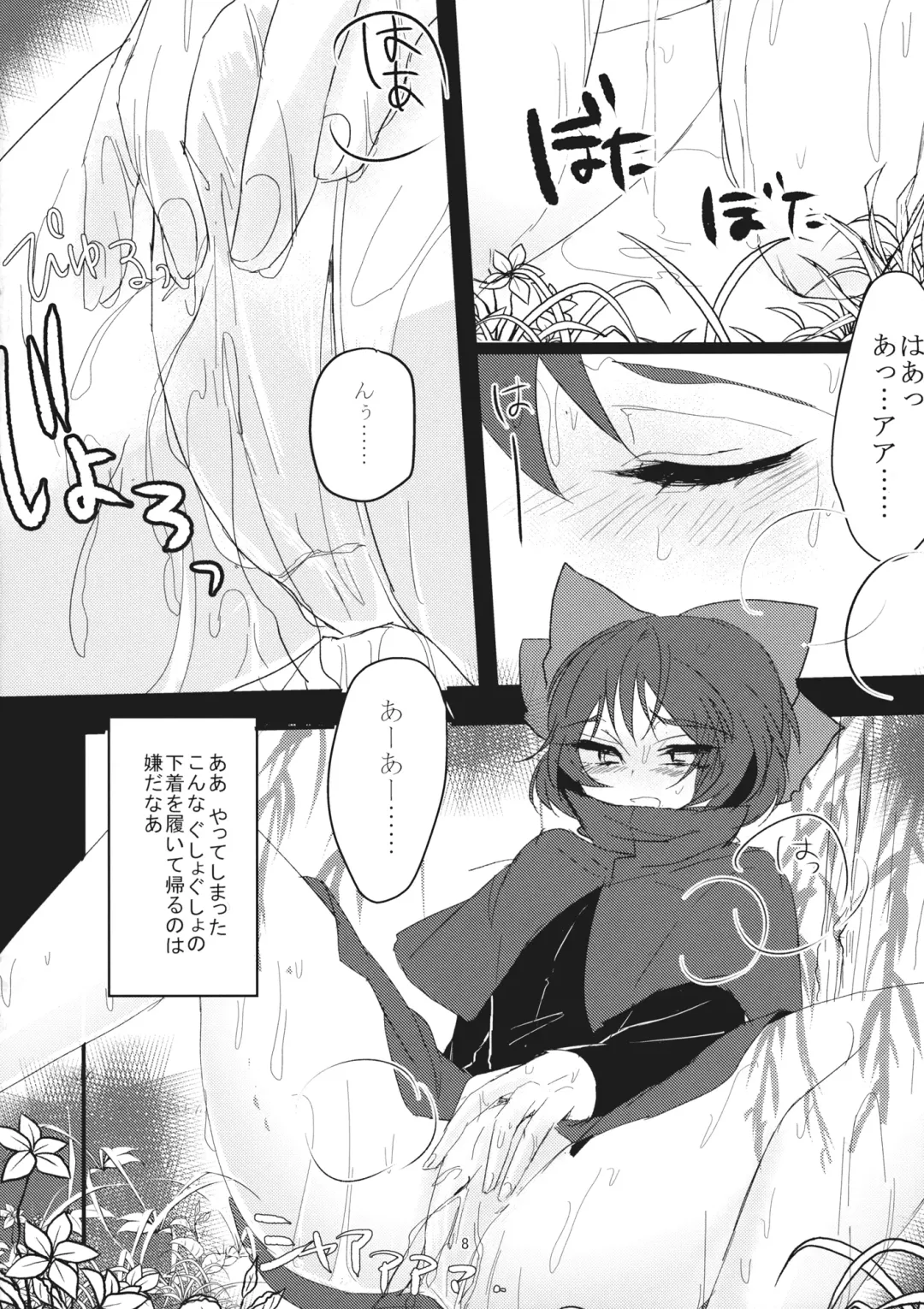 [Aguri] Yanagi no Shita no Chijo Fhentai - Page 7