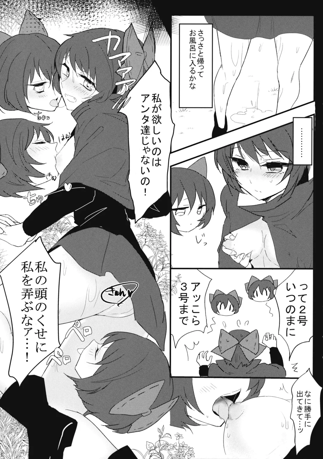 [Aguri] Yanagi no Shita no Chijo Fhentai - Page 8