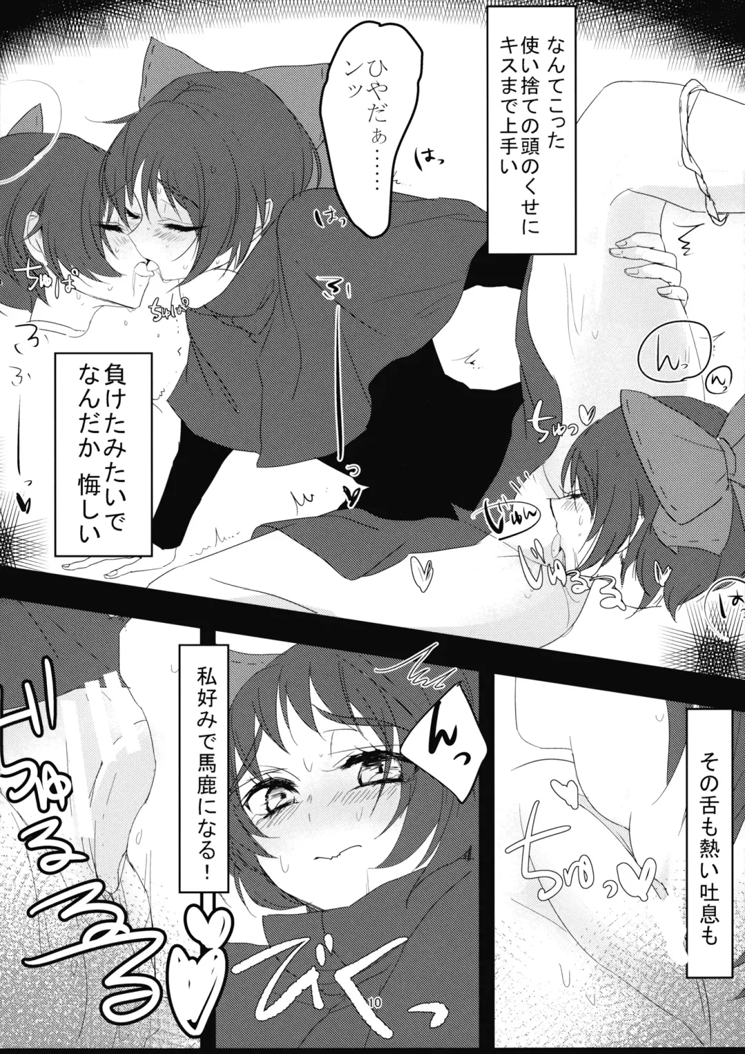 [Aguri] Yanagi no Shita no Chijo Fhentai - Page 9