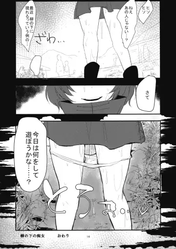 [Aguri] Yanagi no Shita no Chijo Fhentai - Page 13