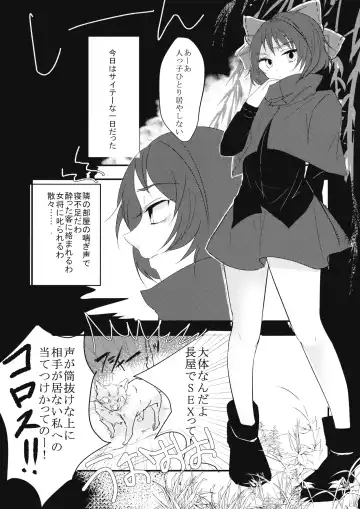 [Aguri] Yanagi no Shita no Chijo Fhentai - Page 3