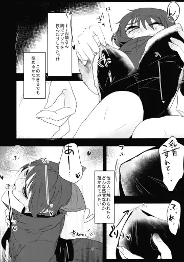 [Aguri] Yanagi no Shita no Chijo Fhentai - Page 5