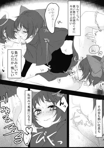 [Aguri] Yanagi no Shita no Chijo Fhentai - Page 9