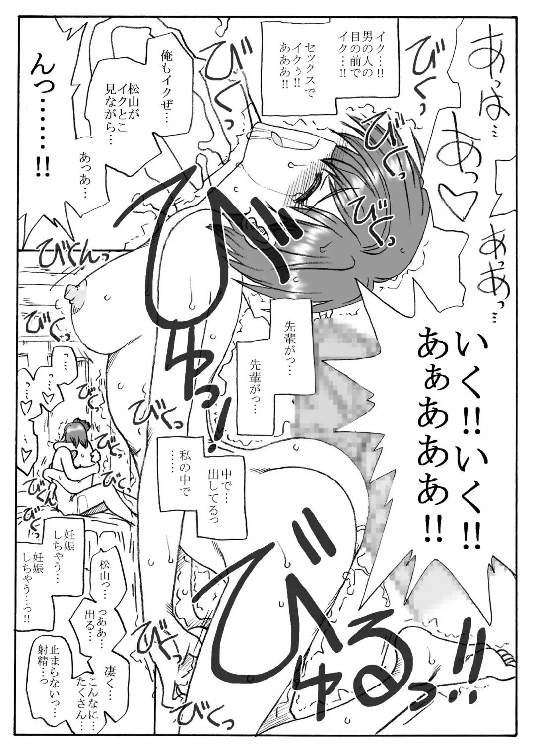 [Kyouno Aki] Koisuru Matsuyama-san Fhentai - Page 22