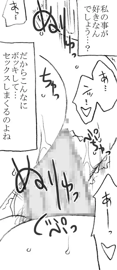 [Kyouno Aki] Yanagisawa Sensei to Hayase-kun Fhentai - Page 105