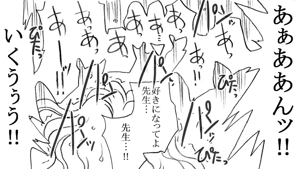 [Kyouno Aki] Yanagisawa Sensei to Hayase-kun Fhentai - Page 107