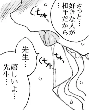 [Kyouno Aki] Yanagisawa Sensei to Hayase-kun Fhentai - Page 14