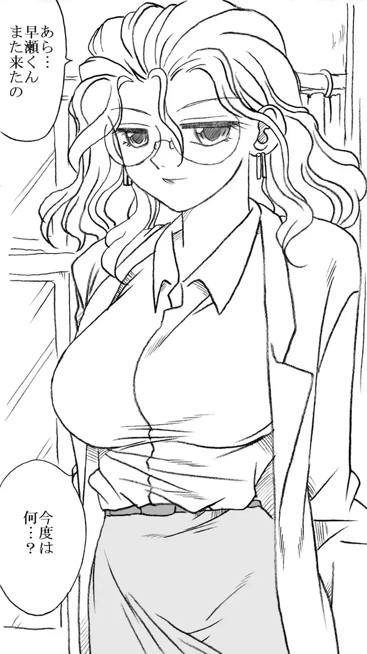 [Kyouno Aki] Yanagisawa Sensei to Hayase-kun Fhentai - Page 2