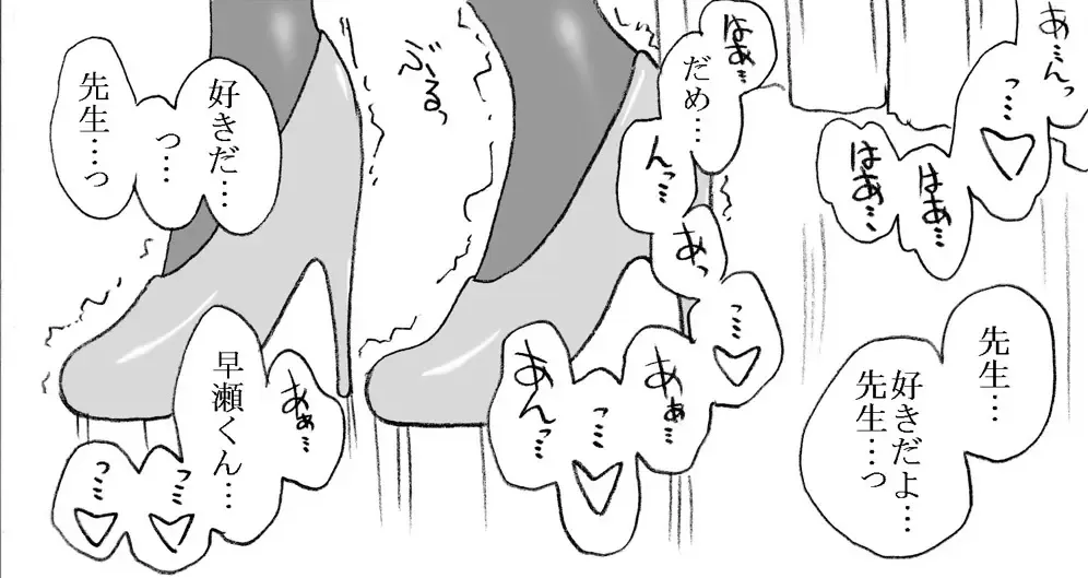 [Kyouno Aki] Yanagisawa Sensei to Hayase-kun Fhentai - Page 22