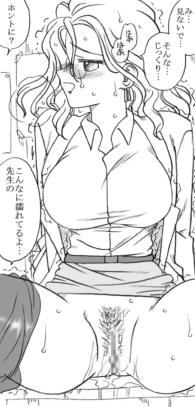 [Kyouno Aki] Yanagisawa Sensei to Hayase-kun Fhentai - Page 27