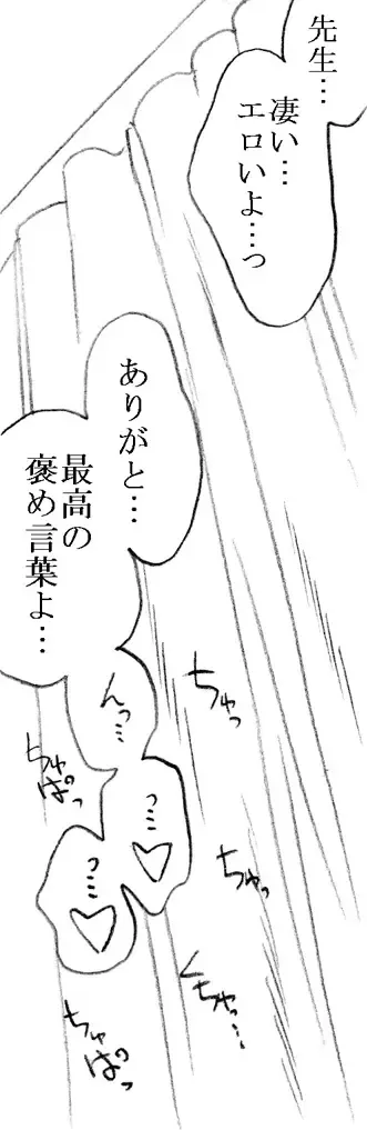 [Kyouno Aki] Yanagisawa Sensei to Hayase-kun Fhentai - Page 49