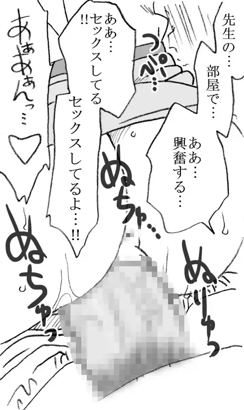 [Kyouno Aki] Yanagisawa Sensei to Hayase-kun Fhentai - Page 61