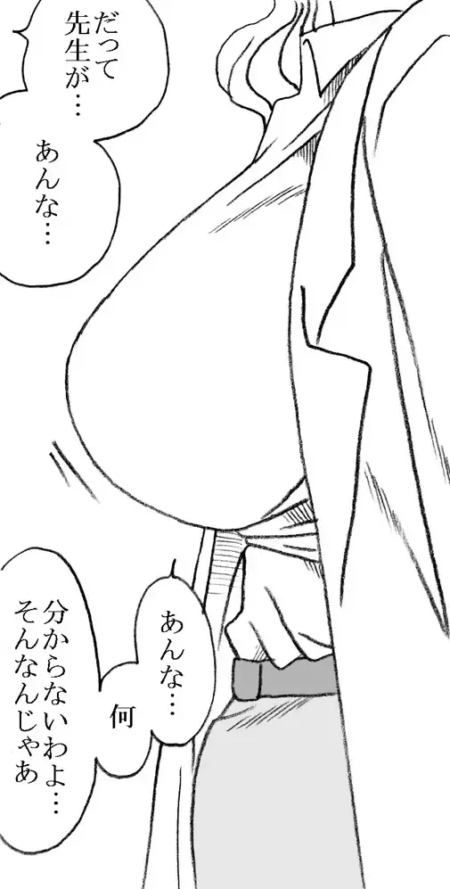 [Kyouno Aki] Yanagisawa Sensei to Hayase-kun Fhentai - Page 7