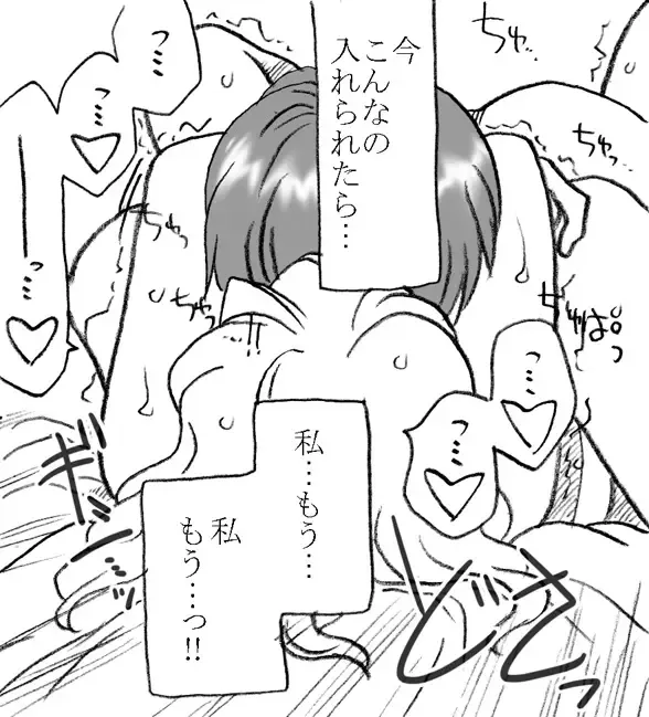 [Kyouno Aki] Yanagisawa Sensei to Hayase-kun Fhentai - Page 74