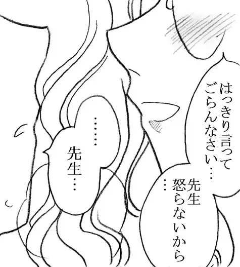 [Kyouno Aki] Yanagisawa Sensei to Hayase-kun Fhentai - Page 8