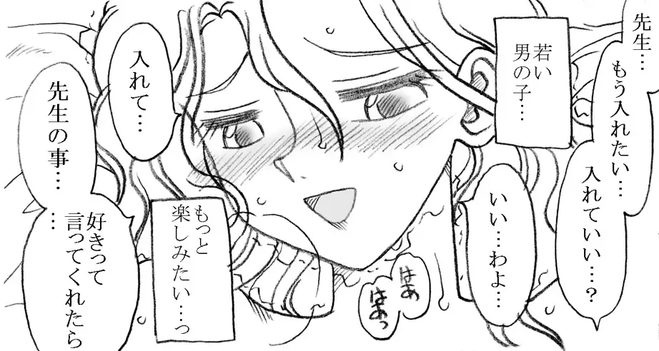 [Kyouno Aki] Yanagisawa Sensei to Hayase-kun Fhentai - Page 81