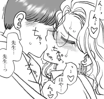 [Kyouno Aki] Yanagisawa Sensei to Hayase-kun Fhentai - Page 10