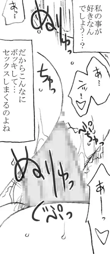 [Kyouno Aki] Yanagisawa Sensei to Hayase-kun Fhentai - Page 105