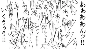 [Kyouno Aki] Yanagisawa Sensei to Hayase-kun Fhentai - Page 107