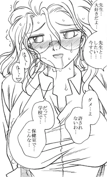 [Kyouno Aki] Yanagisawa Sensei to Hayase-kun Fhentai - Page 23