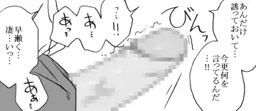 [Kyouno Aki] Yanagisawa Sensei to Hayase-kun Fhentai - Page 24