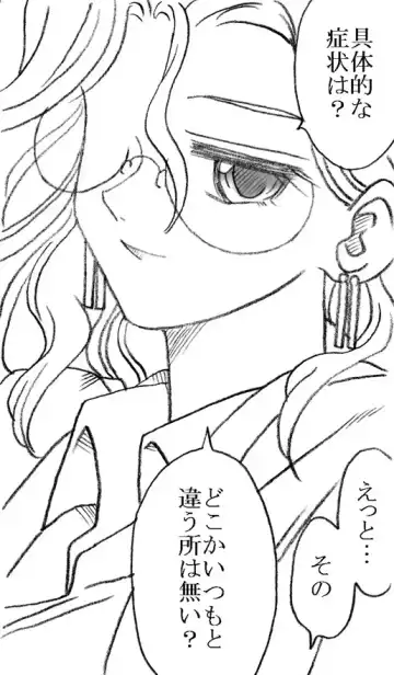 [Kyouno Aki] Yanagisawa Sensei to Hayase-kun Fhentai - Page 4