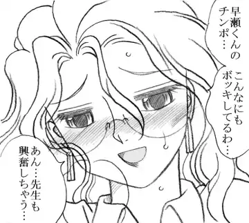 [Kyouno Aki] Yanagisawa Sensei to Hayase-kun Fhentai - Page 46