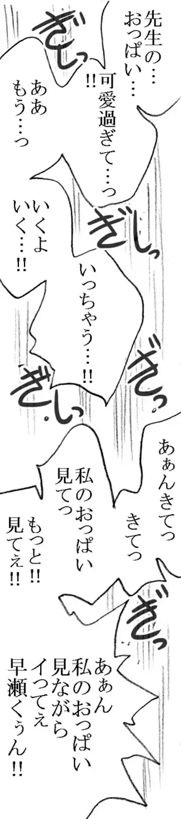 [Kyouno Aki] Yanagisawa Sensei to Hayase-kun Fhentai - Page 53