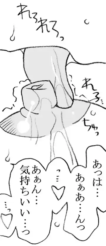 [Kyouno Aki] Yanagisawa Sensei to Hayase-kun Fhentai - Page 77