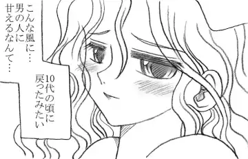 [Kyouno Aki] Yanagisawa Sensei to Hayase-kun Fhentai - Page 93