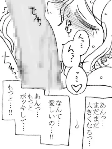 [Kyouno Aki] Yanagisawa Sensei to Hayase-kun Fhentai - Page 97