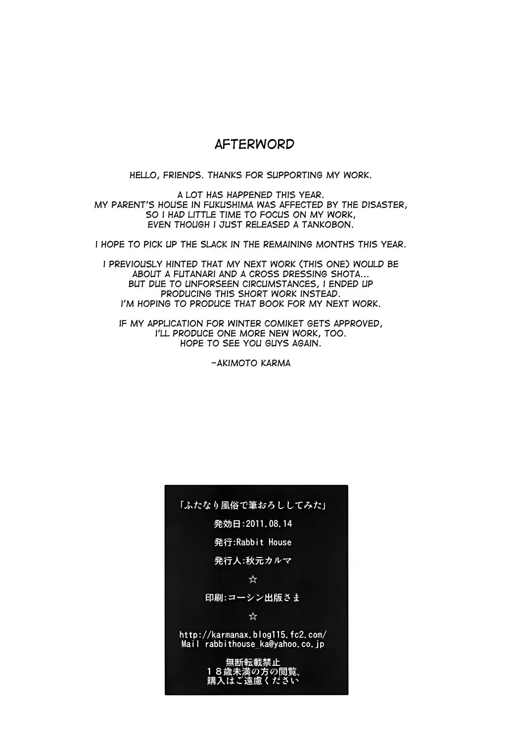 [Akimoto Karma] Futanari Fuuzoku de Fudeoroshi Shitemita Fhentai - Page 14