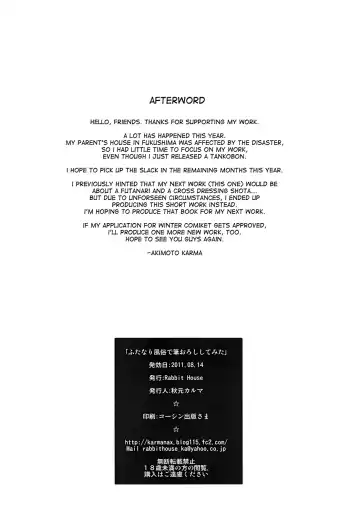 [Akimoto Karma] Futanari Fuuzoku de Fudeoroshi Shitemita Fhentai - Page 14