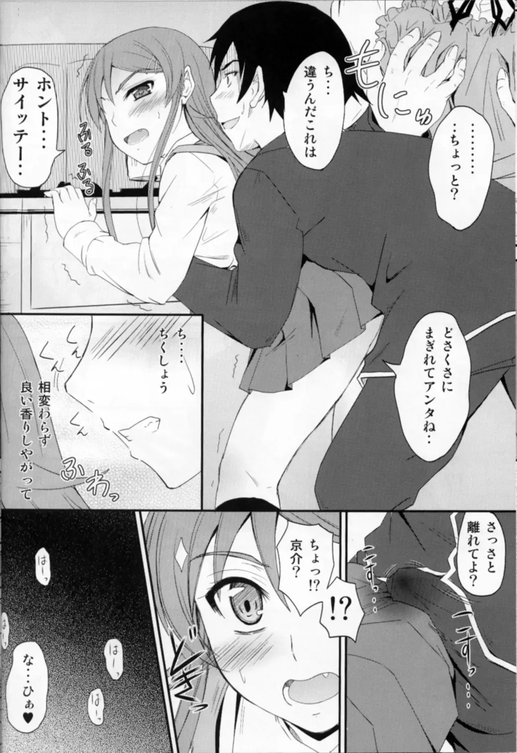 [Mutsuki] Imouto x Waku2  Imouto Tsuma Renshuu!? Fhentai - Page 9