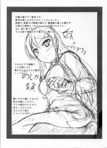 [Mutsuki] Imouto x Waku2  Imouto Tsuma Renshuu!? Fhentai - Page 24