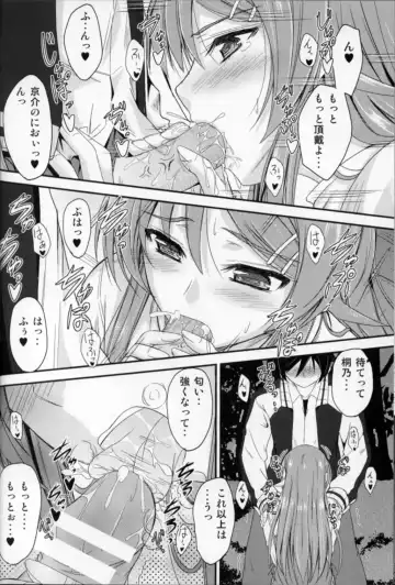 [Mutsuki] Imouto x Fukuzatsu? Moyamoya Kibun Fhentai - Page 16