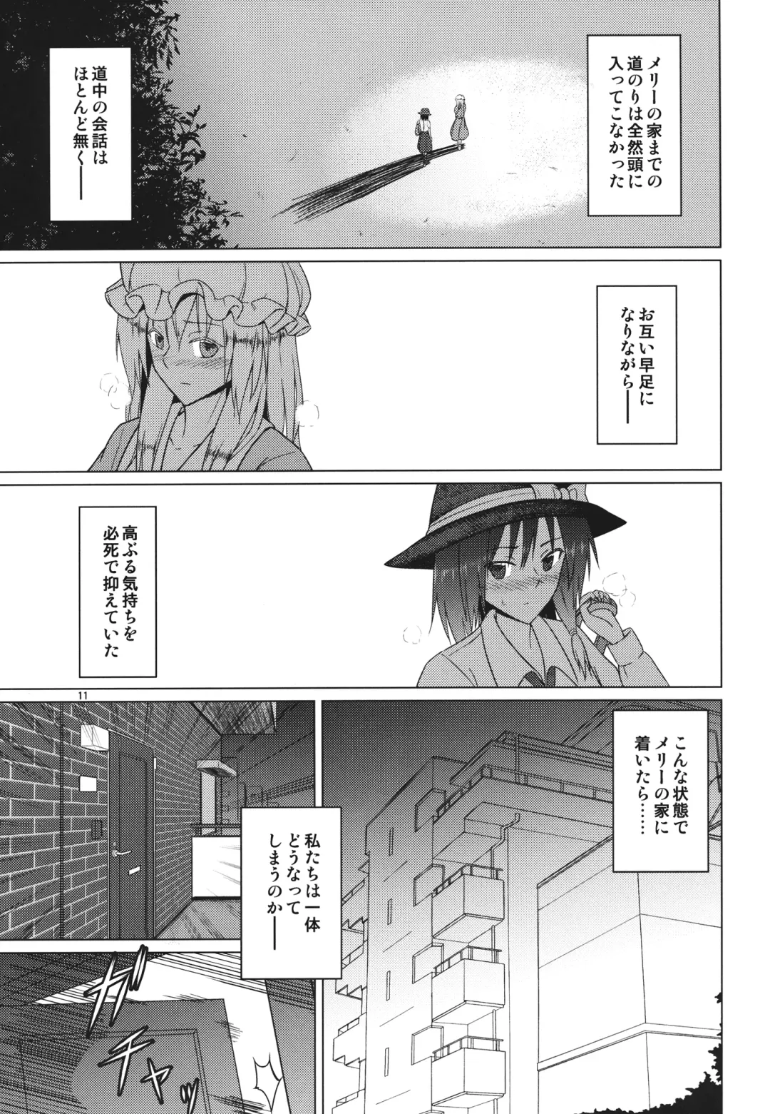 [Humei] Hifuu Club ga Hitotsu ni Natta Hi Fhentai - Page 10