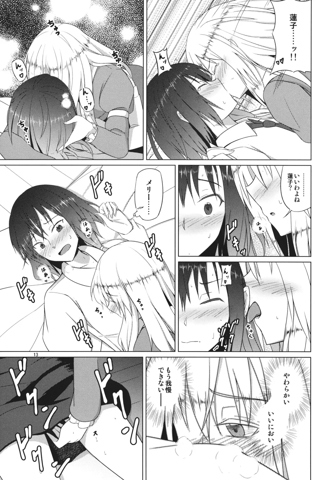 [Humei] Hifuu Club ga Hitotsu ni Natta Hi Fhentai - Page 12
