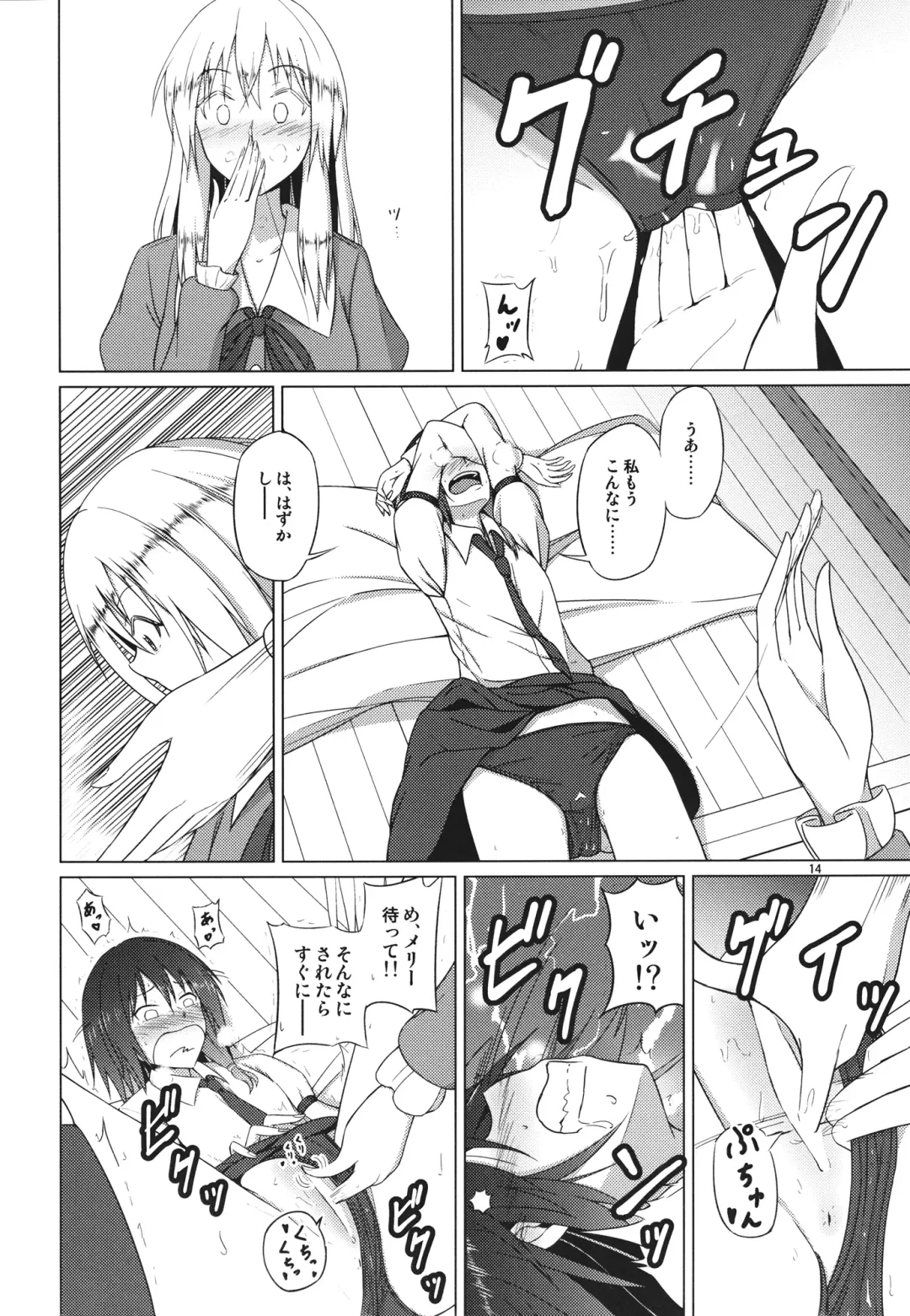 [Humei] Hifuu Club ga Hitotsu ni Natta Hi Fhentai - Page 13