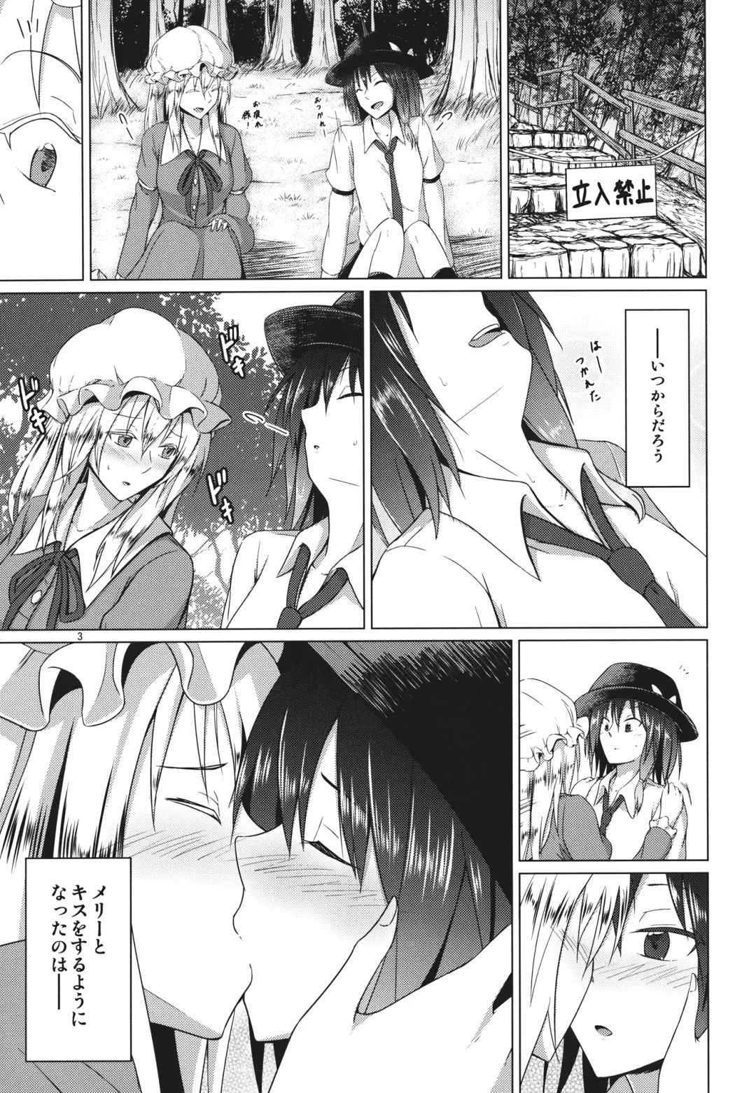 [Humei] Hifuu Club ga Hitotsu ni Natta Hi Fhentai - Page 2